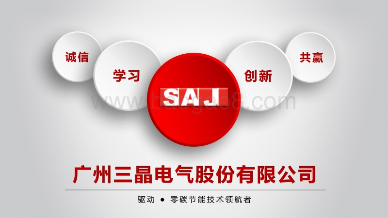 欧阳家淦 家庭光伏投资一站式服务解决方案探讨.pdf_第1页