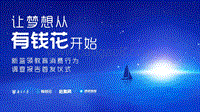 2017年新蓝领教育消费行为调查.pdf