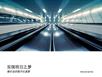 实现明日之梦：银行业的数字化重塑.pdf