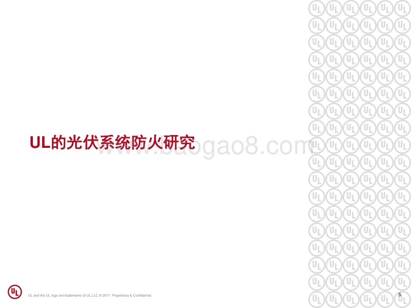 UL 美华认证有限公司 周斌 光伏系统的防火安全措施-— 北美光伏系统防火研究介绍.pdf_第5页