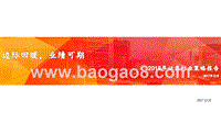 2018年证券行业策略报告：边际回暖，业绩可期.pptx