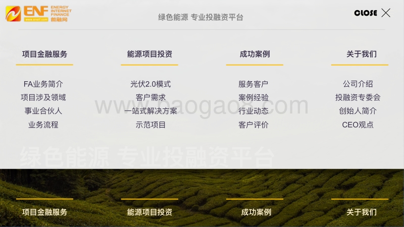 5.20170315 能融网 介绍.pdf_第2页
