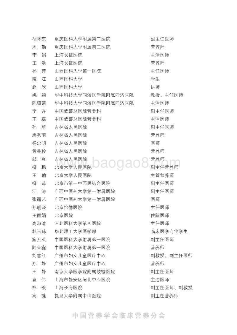 2015-2020美国居民膳食指南.pdf_第4页