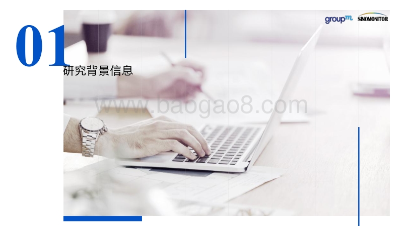 2017年中产阶层研究报告.pdf_第3页