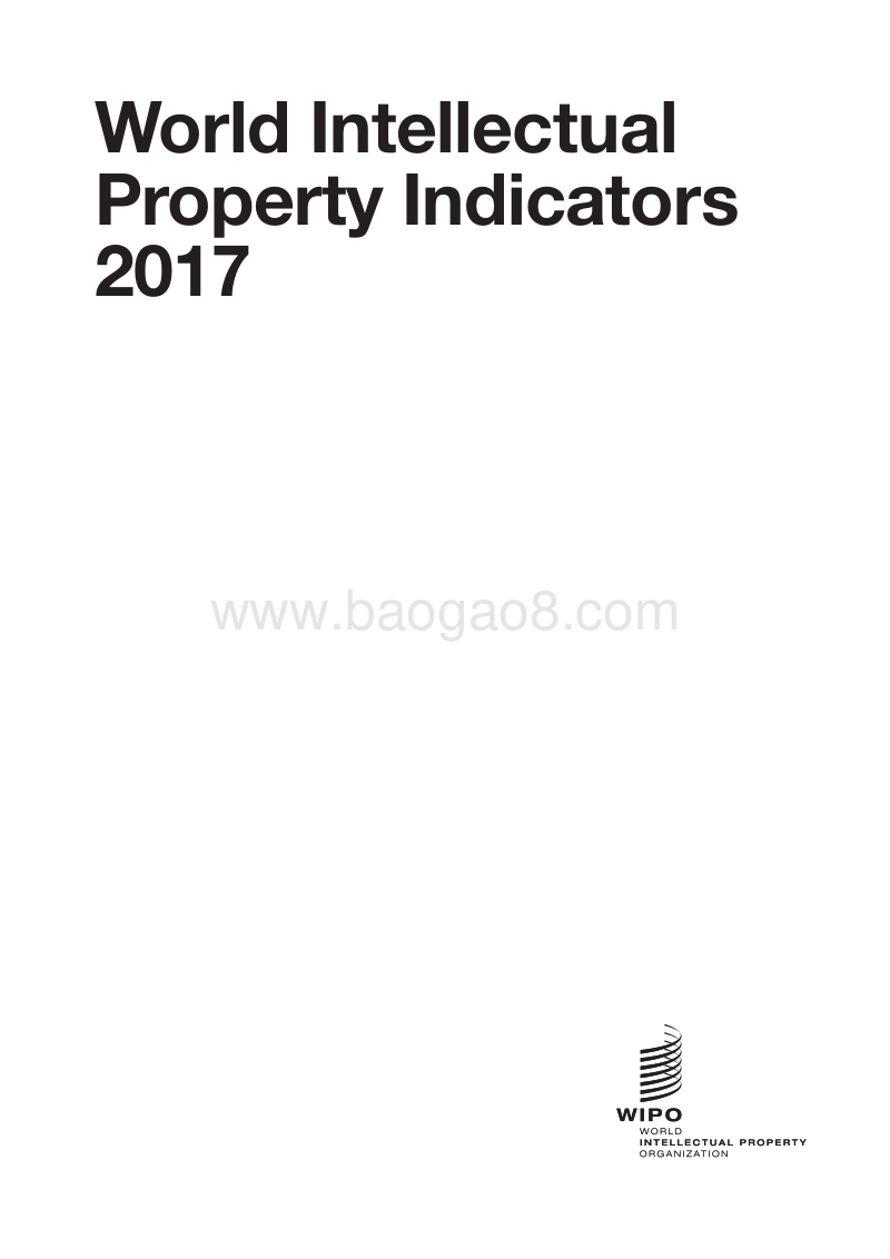 WIPO：2017年世界知识产权指标.pdf_第1页