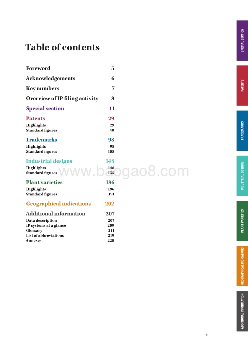 WIPO：2017年世界知识产权指标.pdf_第3页