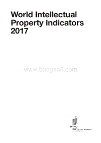 WIPO：2017年世界知识产权指标.pdf