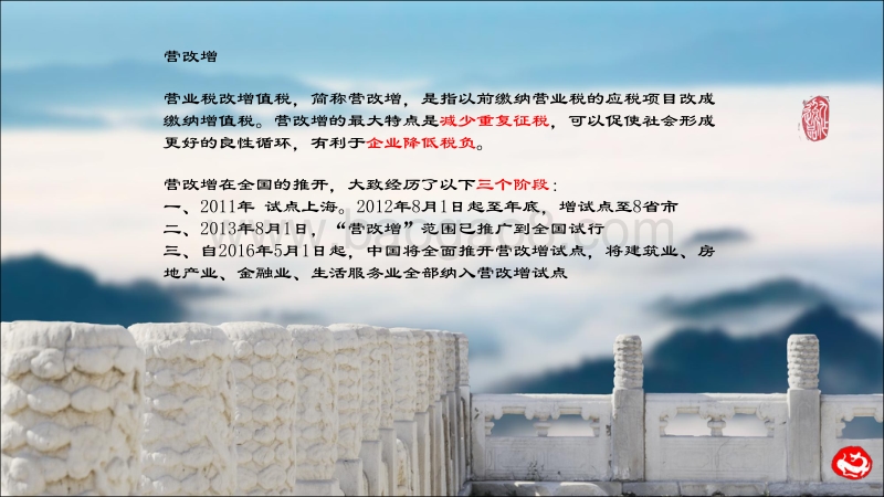 资管产品增值税相关情况在客户维护中的应用（简版）.pdf_第4页