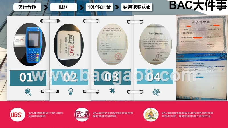 BAC积分推广计划.pptx_第3页