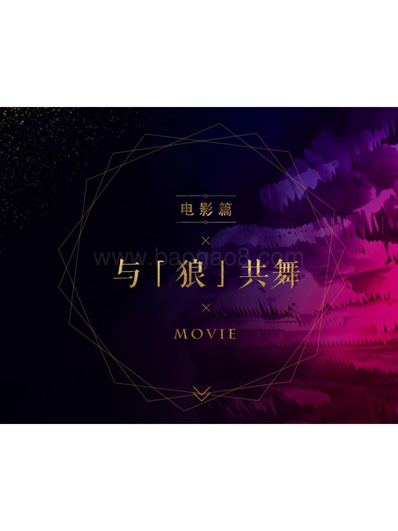 2017腾讯娱乐白皮书.pdf_第3页