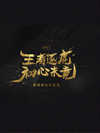 2017腾讯娱乐白皮书.pdf