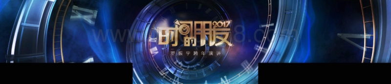 罗辑思维2018跨年演讲PPT（上）.pdf_第1页
