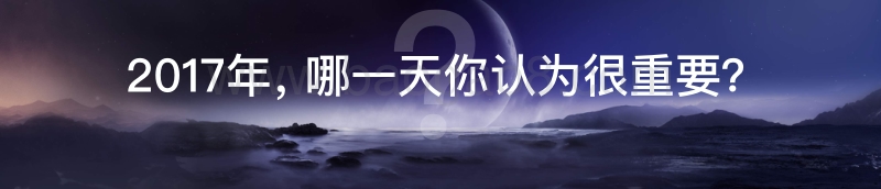 罗辑思维2018跨年演讲PPT（上）.pdf_第3页