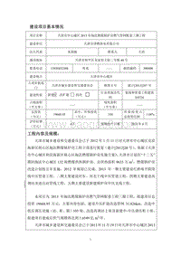 XX燃气管网配套工程环境影响评价报告表.pdf