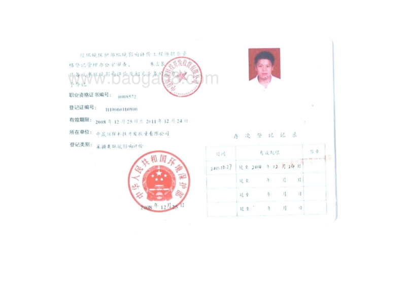 XX厂零配件生产项目环境影响评价报告表.pdf_第4页