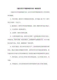 XX道路工程项目环境影响评价报告表.pdf