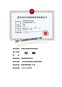 XX住宅小区建设项目环境影响评价报告表.pdf