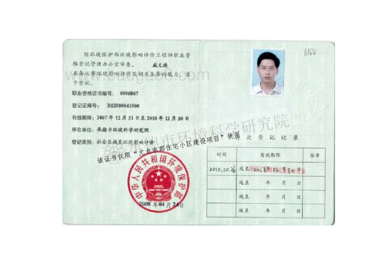 XX住宅小区建设项目环境影响评价报告表.pdf_第2页