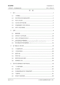 XX厂燃机热电联产工程项目环境影响评价报告书.pdf