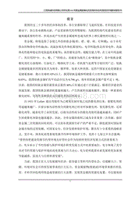 XX公司贵金属废催化剂综合利用项目环境影响评价报告书.pdf