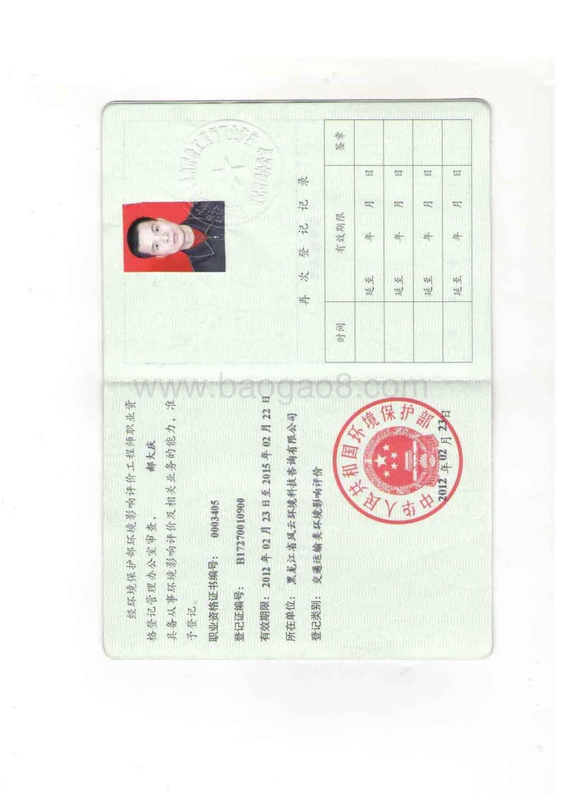 XX公司厂房建设项目环境影响评价报告表.doc_第3页