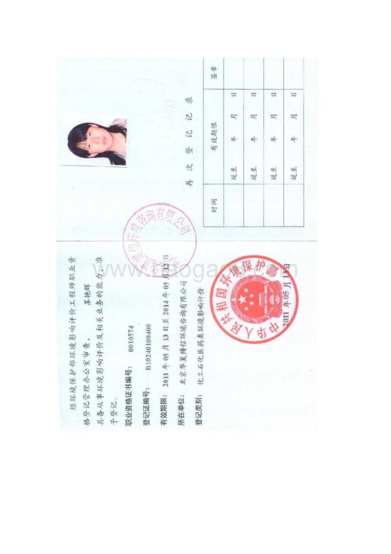 XX服装加工厂环境影响评价报告表.pdf_第3页