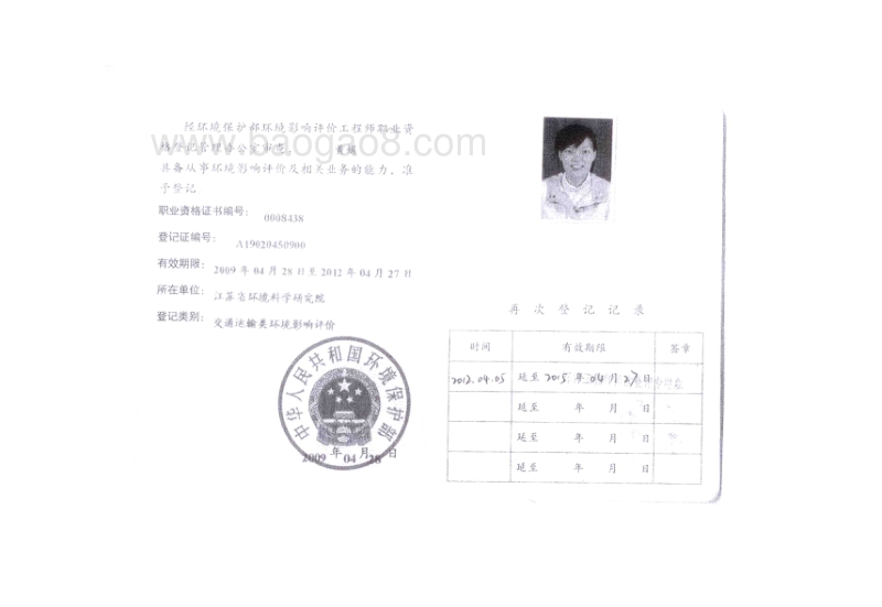 XX码头工程环境影响评价报告书.pdf_第4页