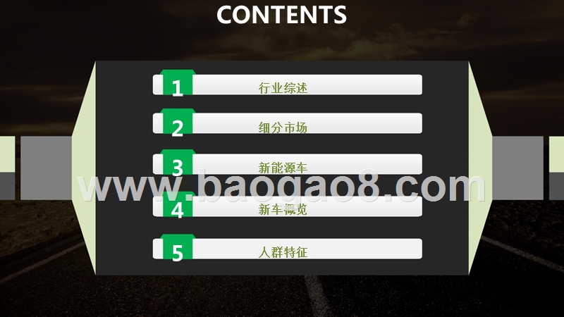 2017-2018年汽车行业大数据研究报告.pptx_第3页