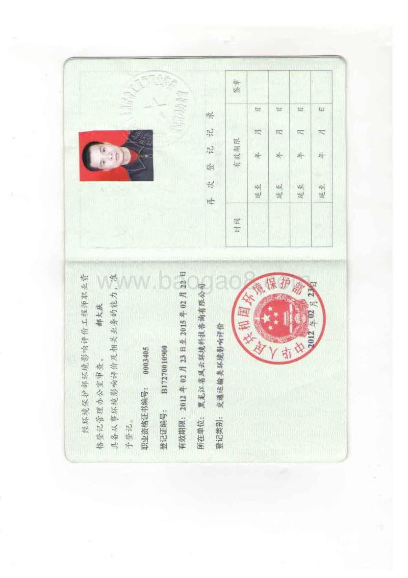 XX印务公司建设项目环境影响评价报告表.doc_第3页