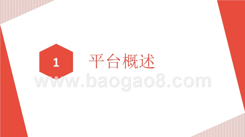 2017-2018年新浪新闻客户端用户发展研究报告.pptx_第3页