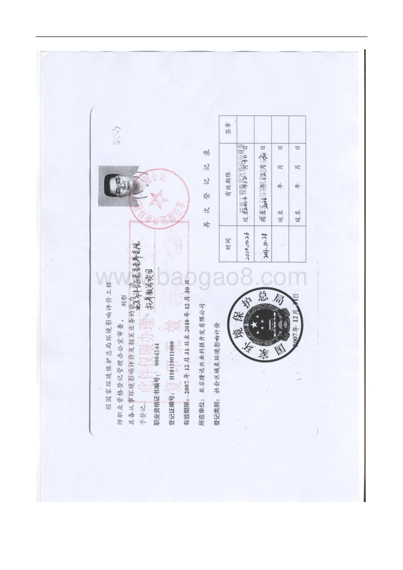 XX养老院托养服务项目环境影响评价报告表.pdf_第3页