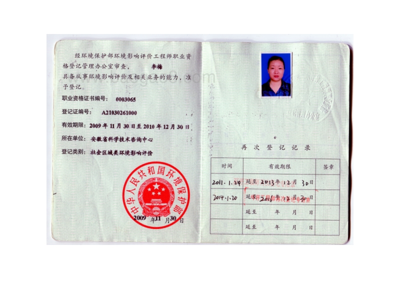 XX房地产开发项目环境影响评价报告书.pdf_第5页