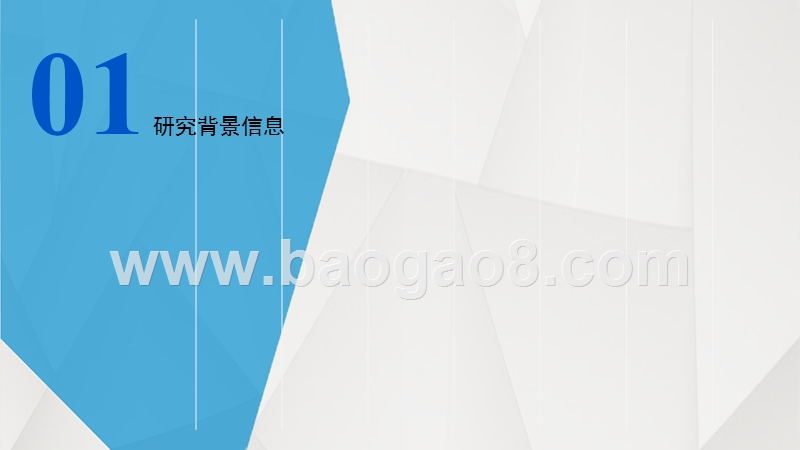 2017-2018年中产阶层生活习惯研究报告.pptx_第2页