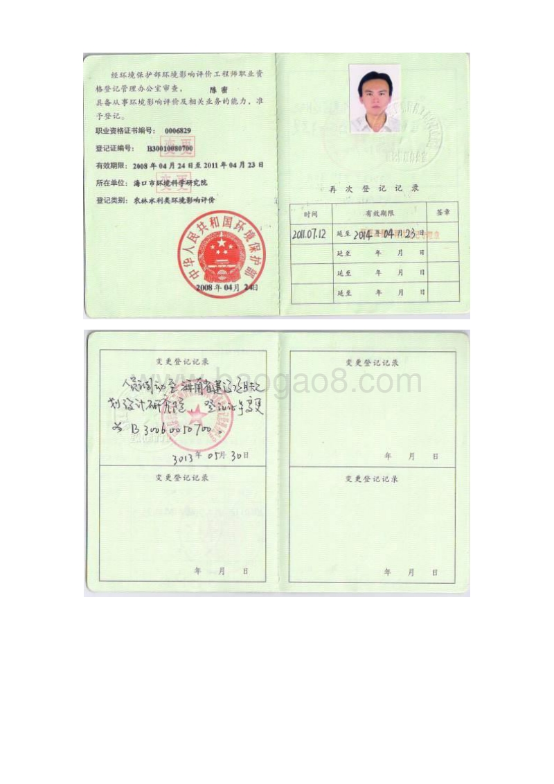 XX影视大厦项目环境影响评价报告表.doc_第4页