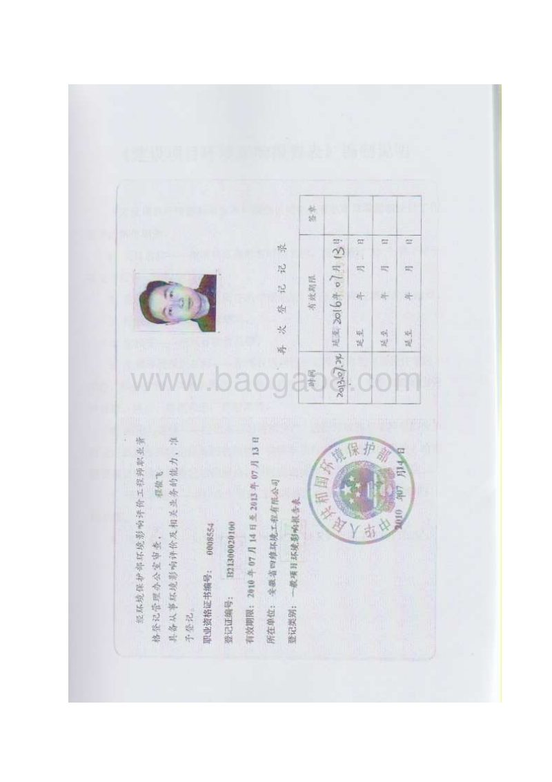 XX高速公路改善工程项目环境影响评价报告表.pdf_第3页