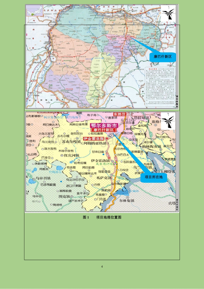 XX景区浮雕景点工程建设项目环境影响评价报告书.pdf_第4页