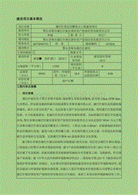 XX景区浮雕景点工程建设项目环境影响评价报告书.pdf