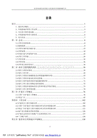 XX实业公司扩建项目环境影响评价报告书.pdf