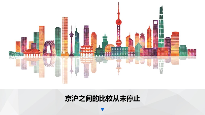 大数据下的帝都魔都的爱恨情仇报告.pdf_第4页