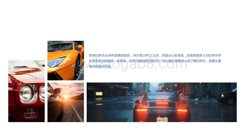 比特币行业研究报告.pdf_第5页