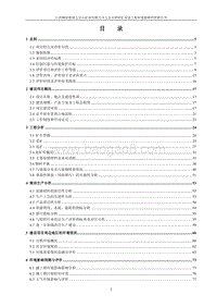 XX矿业公司环境影响评价报告书.pdf