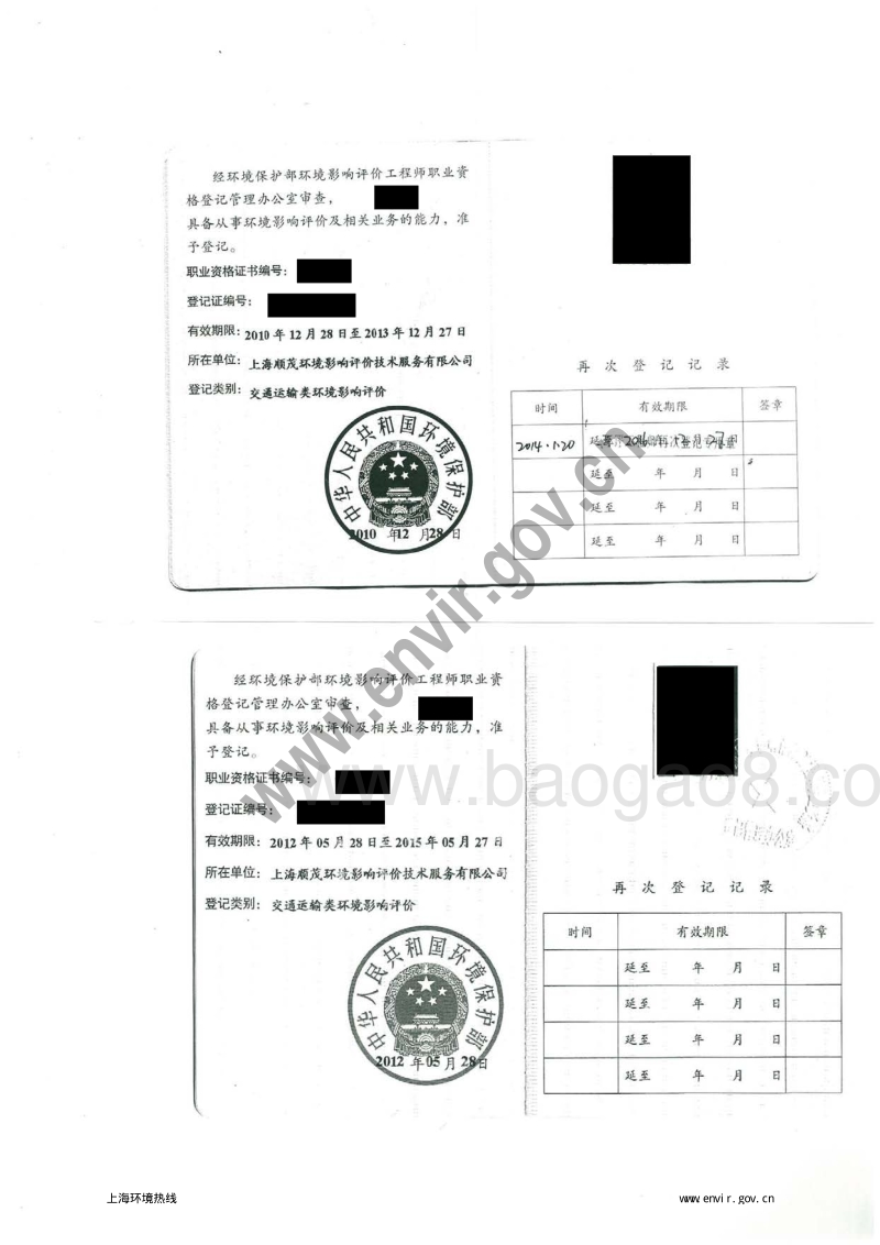 XX道路工程环境影响评价报告书.pdf_第5页