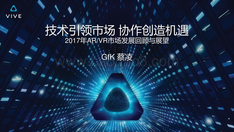 2017年ARVR市场发展回顾与展望.pdf_第1页