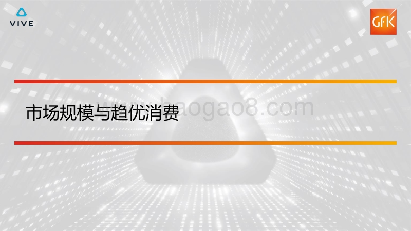 2017年ARVR市场发展回顾与展望.pdf_第2页
