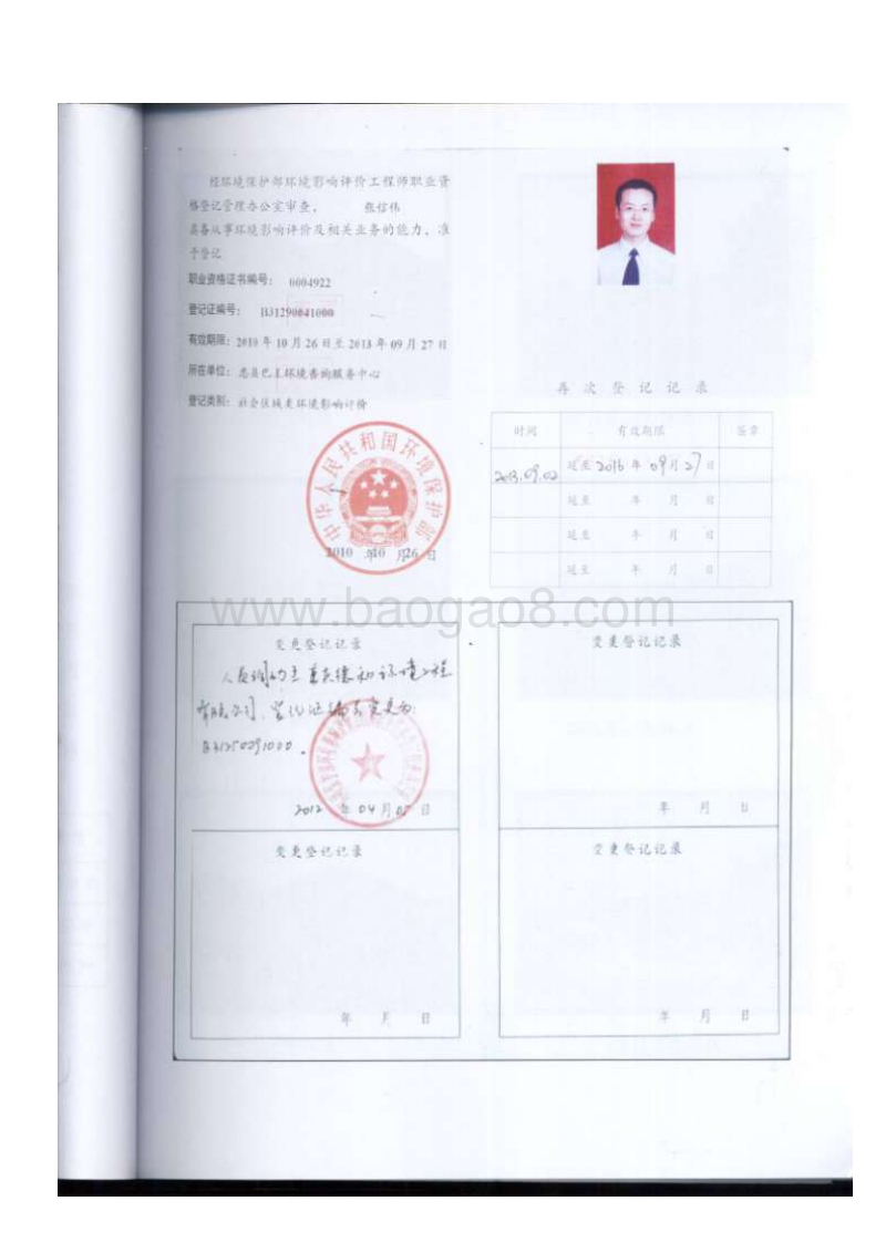 XX养殖场项目环境影响评价报告表.pdf_第4页