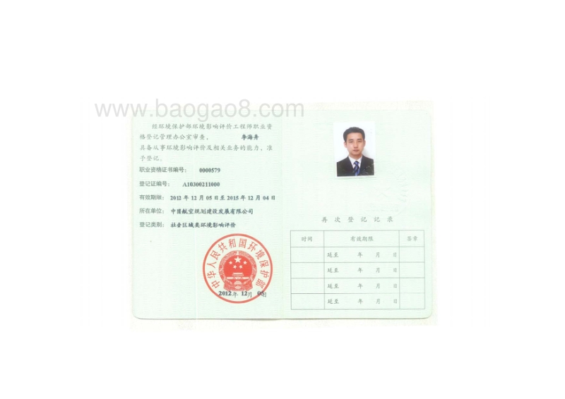 XX广告产业中心建设项目环境影响评价报告书.pdf_第4页