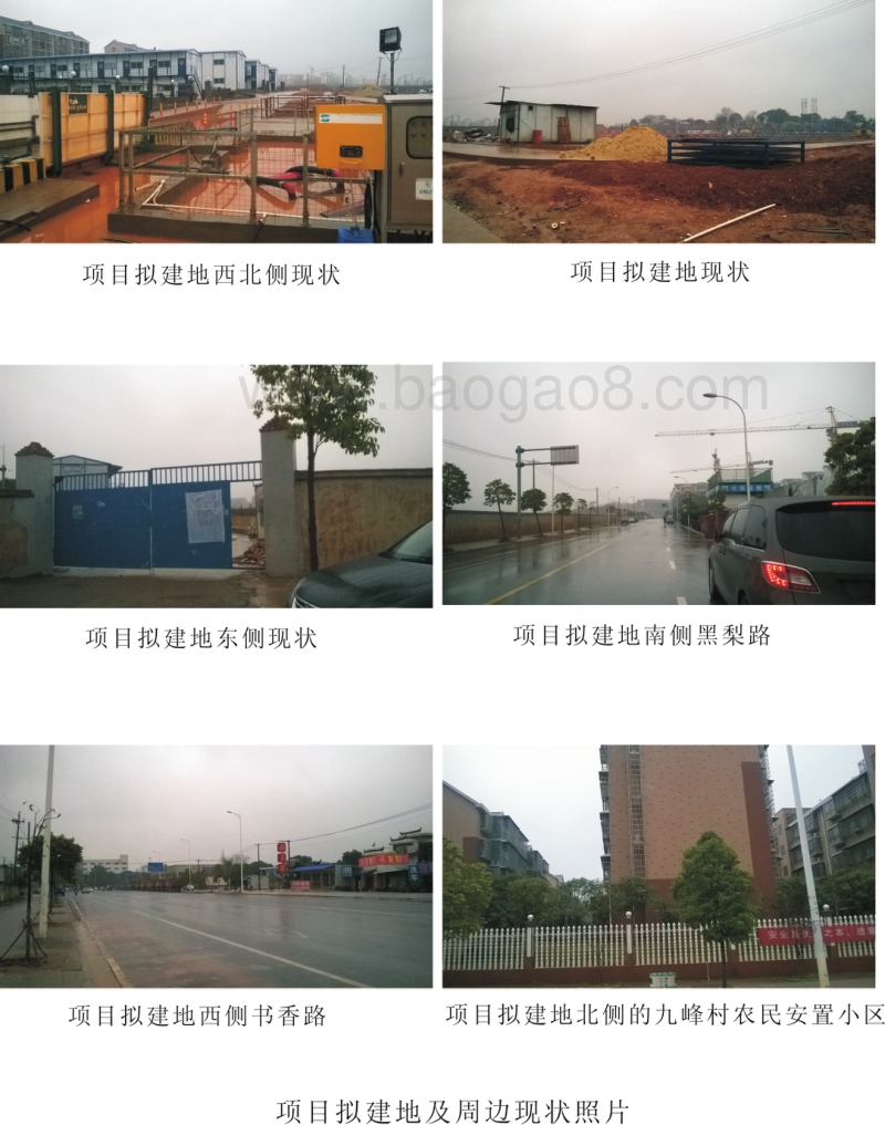 XX广告产业中心建设项目环境影响评价报告书.pdf_第5页