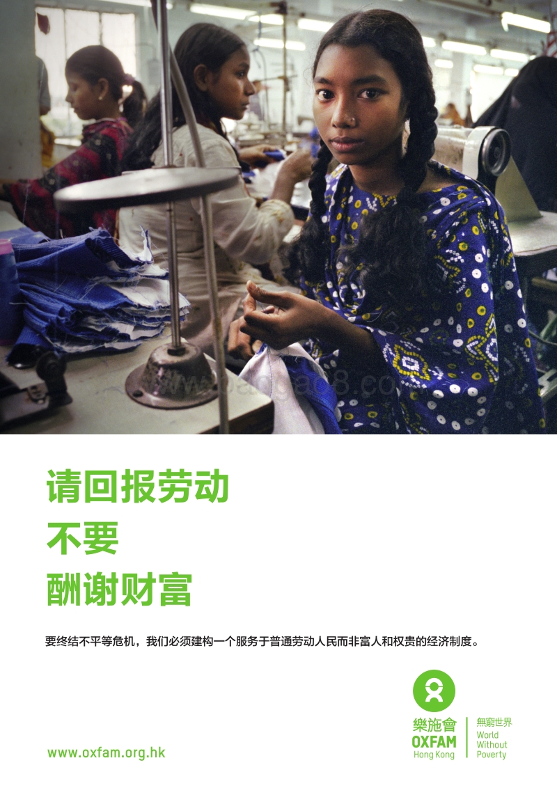请回报劳动，不要酬谢财富.pdf_第1页