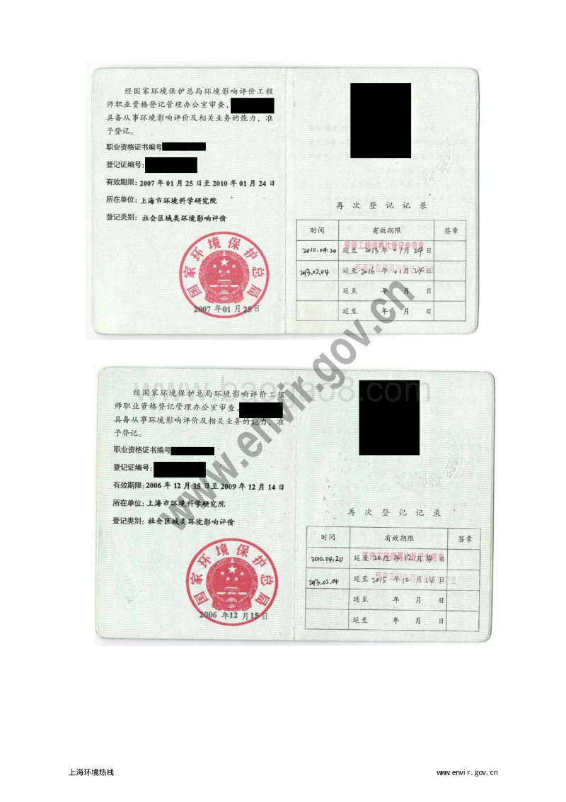 XX水厂工程环境影响评价报告书.pdf_第5页