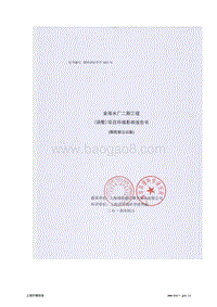 XX水厂工程环境影响评价报告书.pdf